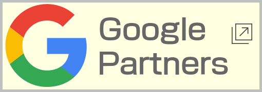 Google Partners プロフィールへのリンク